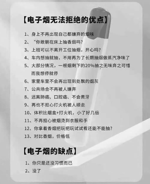 電子煙的這些小知識(shí)你都了解嗎？