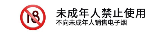 如何區(qū)分電子煙廠家是否有資質(zhì)從事電子煙的生產(chǎn)和銷售？